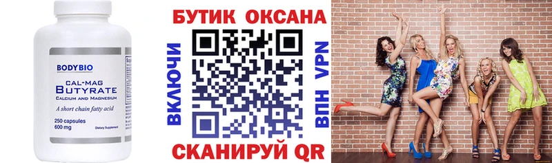 БУТИРАТ BDO 33%  даркнет сайт  Нытва 
