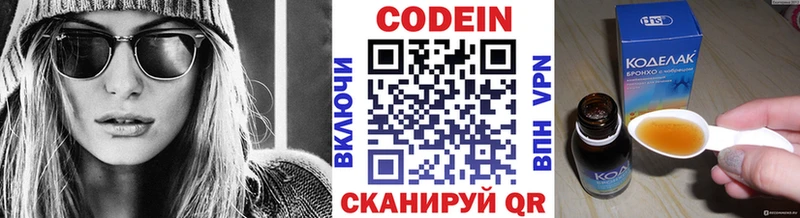 Кодеиновый сироп Lean Purple Drank  где купить   Нытва 
