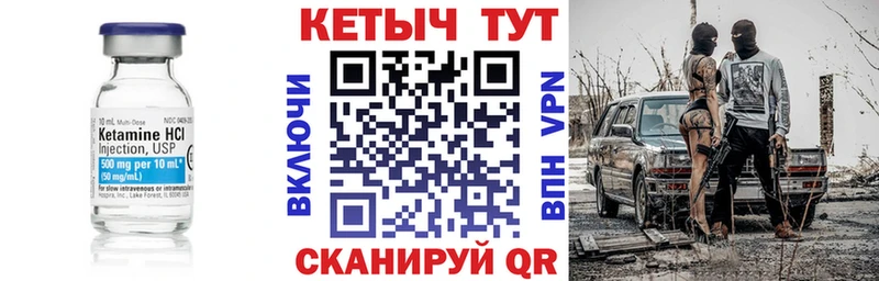 закладка  Нытва  КЕТАМИН VHQ 